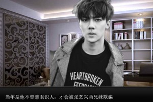 EXO蝶之恋歌小游戏
