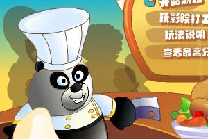 熊猫面馆小游戏