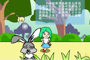 找死的兔子小游戏