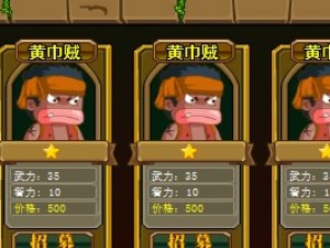 最Q三国无敌版小游戏