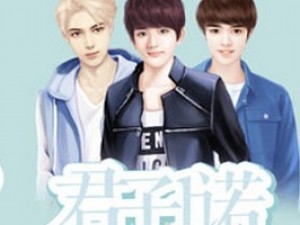 君子1诺小游戏