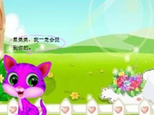 大猫捉老鼠小游戏