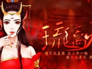 琉璃火小游戏