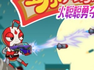 火聪聪勇夺小灵珠无敌版小游戏