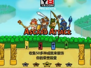 皇族战争中文版小游戏