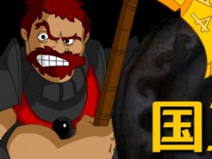 国王的岛屿中文无敌版小游戏