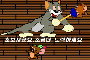 猫和老鼠之杰瑞逃跑小游戏