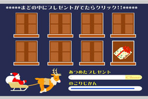 分发圣诞节礼物小游戏