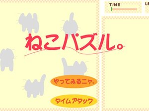 匹配可爱猫猫小游戏