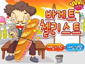 琴手的面包小游戏