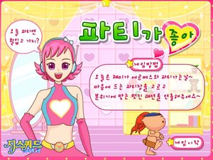魔法换装约会小游戏
