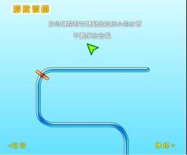 竹蜻蜓走管道小游戏