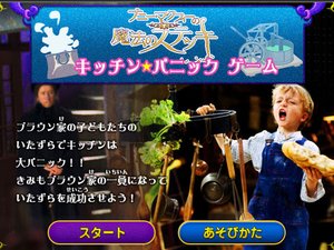 整蛊魔法保姆小游戏