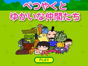 八爪妹抓鬼小游戏