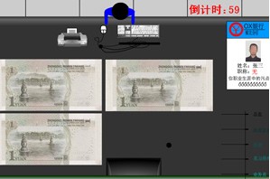 大家来找假钱小游戏