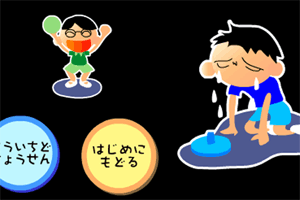 童年兵乓小游戏