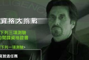 CIA追辑令小游戏