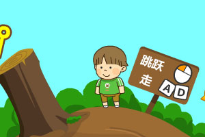 皮皮历险记小游戏