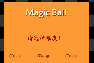 多彩表情小球小游戏