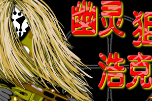 幽灵狙击手浩克3夺宝行动无敌中文版小游戏