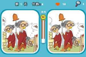 找茬游戏V1.2小游戏
