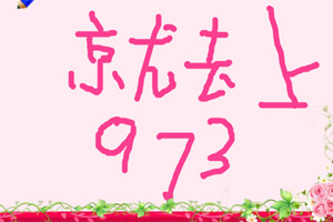 开心大画家小游戏