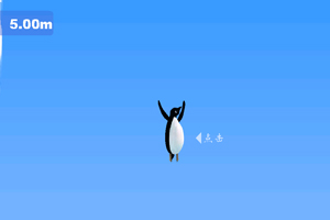 企鹅跳高中文版小游戏