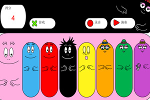 巴巴拉拉录音机小游戏