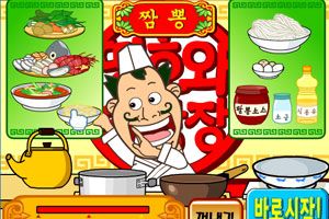 中国菜2小游戏