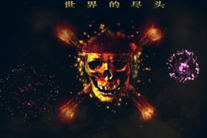 啸锋船长的焰火秀小游戏