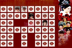 甄环传记忆比拼小游戏