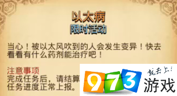 不思議迷宮以太病怎么做 以太病任務(wù)完成攻略