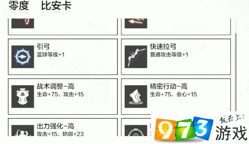 戰(zhàn)雙帕彌什意識(shí)共鳴應(yīng)該怎么選 意識(shí)共鳴選擇推薦