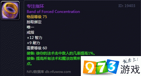 魔獸世界懷舊服專注指環(huán)怎么獲得 專注指環(huán)獲得方式介紹