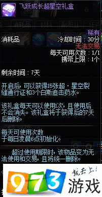 飛躍成長超星空禮盒