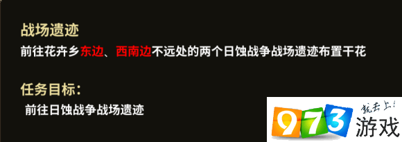 部落與彎刀戰(zhàn)場遺跡在哪 戰(zhàn)場遺跡位置介紹