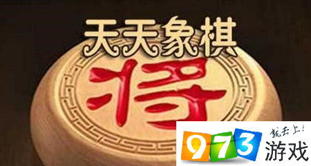 天天象棋殘局挑戰(zhàn)159期怎么過(guò) 殘局挑戰(zhàn)159期攻略介紹