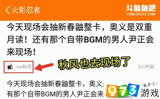 火影忍者手游宇智波鼬新春限定怎么得 宇智波鼬新春限定獲取方法