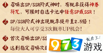 陰陽(yáng)師神眷符咒是什么 抽卡自選SSR或SP材料介紹