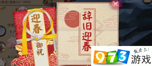 陰陽(yáng)師新春御祝值得買(mǎi)嗎 新春御祝性比價(jià)及活動(dòng)分析