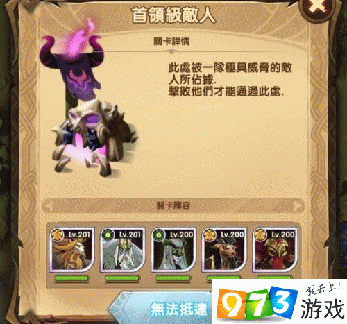 劍與遠征惡魔怎么得 惡魔獲取方法分享