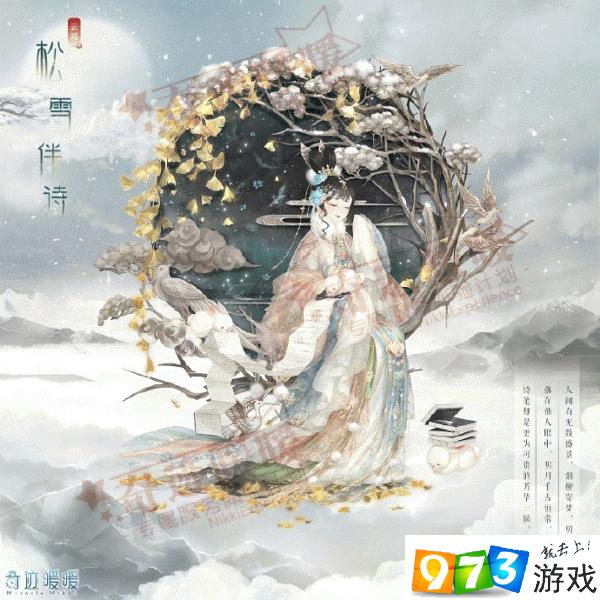 奇跡暖暖松雪伴詩(shī)怎么樣 套裝松雪伴詩(shī)效果介紹