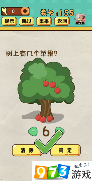 树上有几个苹果 神脑洞游戏第155关图文攻略