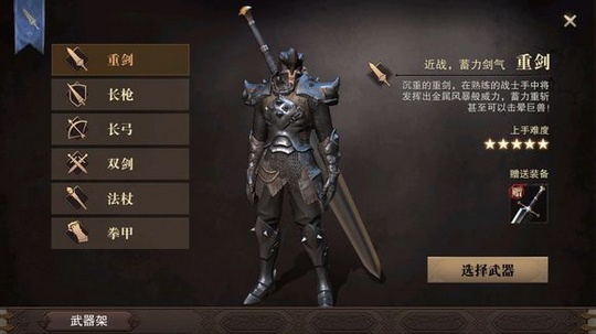 獵魂覺(jué)醒武器怎么選擇？獵魂覺(jué)醒武器選擇推薦