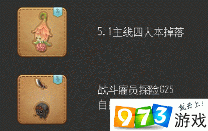 FF14在5.1更新前要做什么 5.1即將絕版內(nèi)容一覽