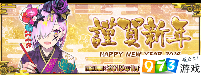 fgo2020新年活動(dòng)任務(wù)怪物在哪里 2020正月限時(shí)御主任務(wù)速刷攻略