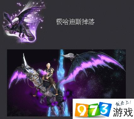 FF145.1新增了哪些坐騎 5.1版本新增坐騎一覽