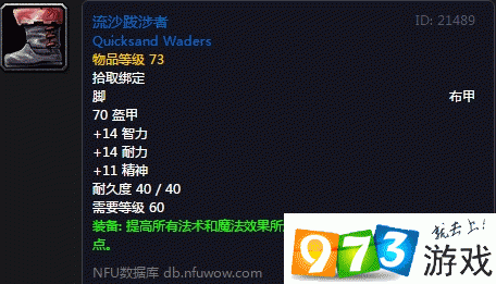 魔獸世界懷舊服流沙跋涉者怎么獲得 流沙跋涉者獲得方式介紹