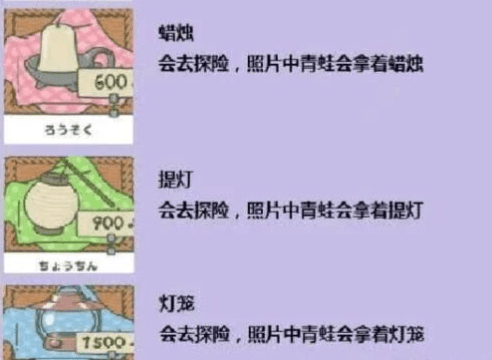 旅行青蛙蠟燭/提燈/燈籠哪個好?青蛙旅行蠟燭/提燈/燈籠都有什么用?