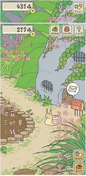 旅行青蛙中文翻译内容一览 青蛙旅行汉化翻译汇总大全